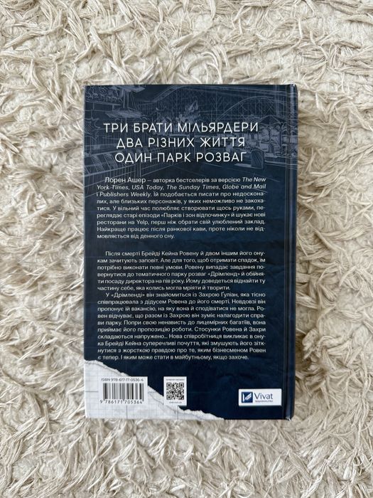 Книга «Дрібним шрифтом»