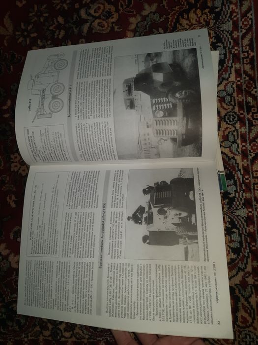 Журнал Бронеавтомобили Вермахта