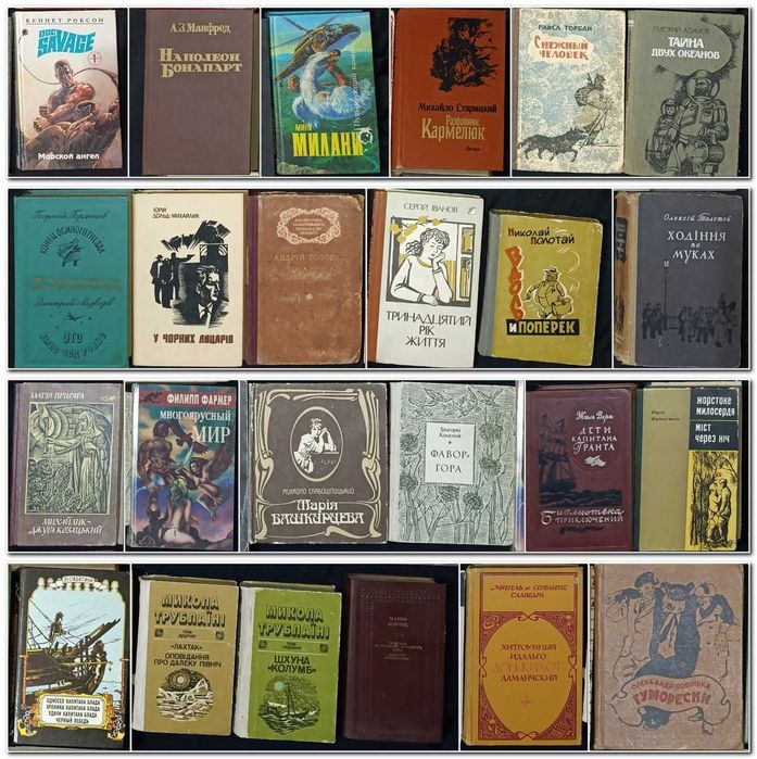 Можливий продаж за розрахунку до 100 гривень за 1 книгу частина №8