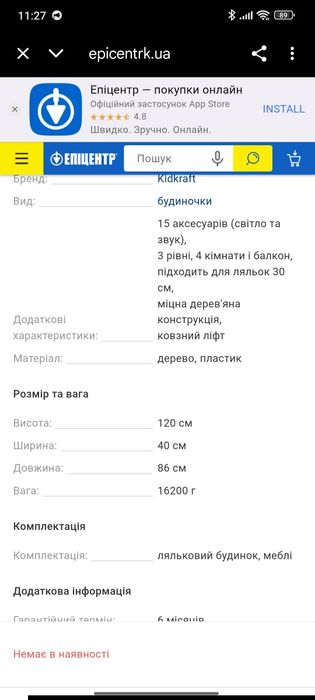 Ляльковий будиночок Kidkraft,будинок для ляльок