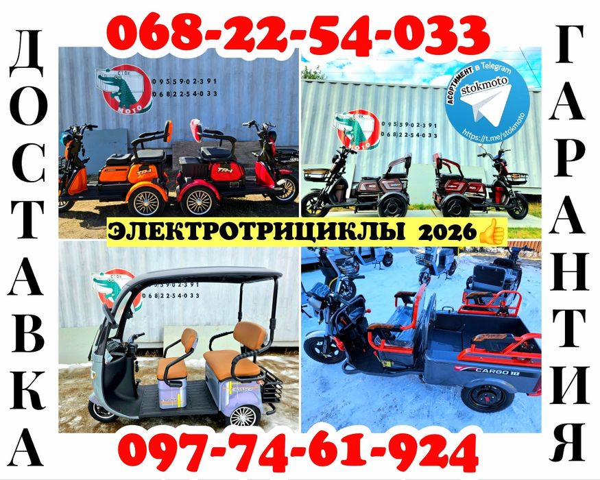 Электротрициклы Электрорикша Трехколесный трицикл с крышей стокмото