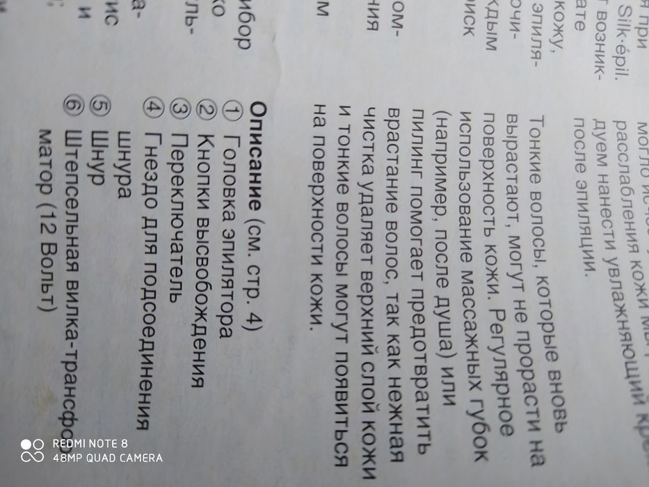 Продам эпилятор Braun