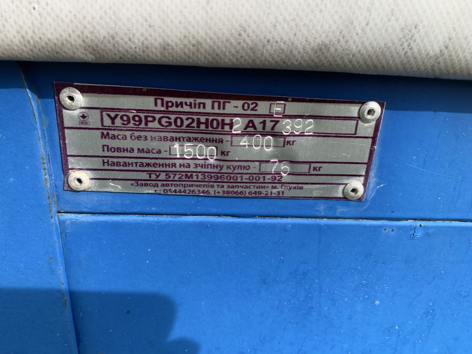 Причіп двуосний  ПГ 02-И