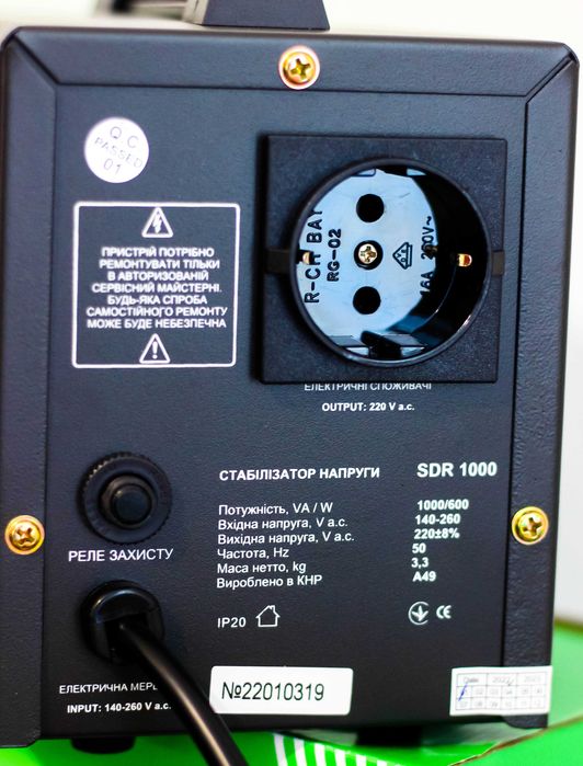 Стабилизатор напряжения ARUNA SDR 1000 На котел, холодиль. Два дисплея