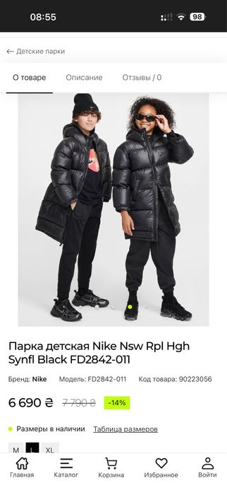 Продам пуховік Nike