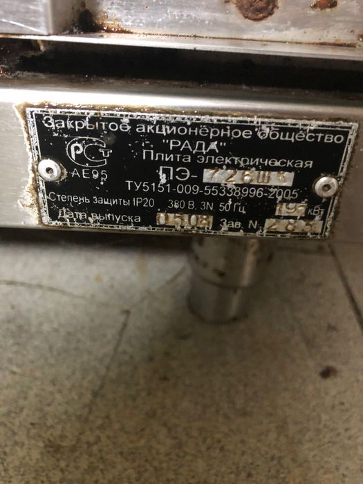Продам електро плиту РАДА
