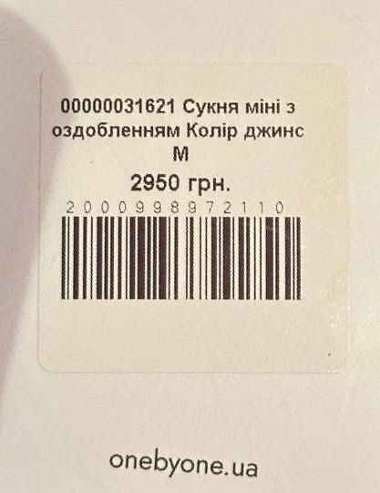 Сукня міні з оздобленням