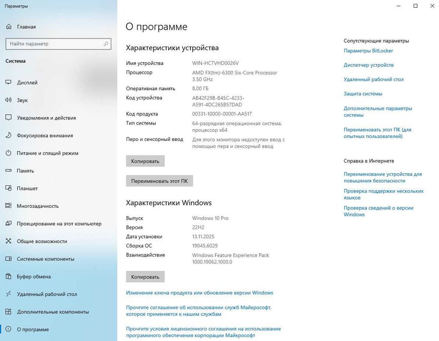 Компьютер FX 6300 RAM 8Gb SSD 240GB Hdd 500Gb Radeon HD 7770