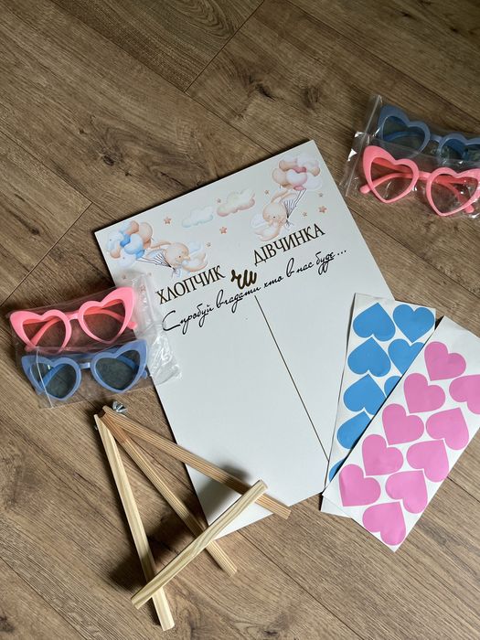 Набір для гендер паті