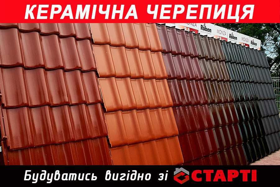 Керамічна натуральна черепиця Roben