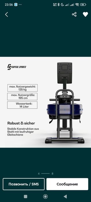 Гребной водный тренажёр