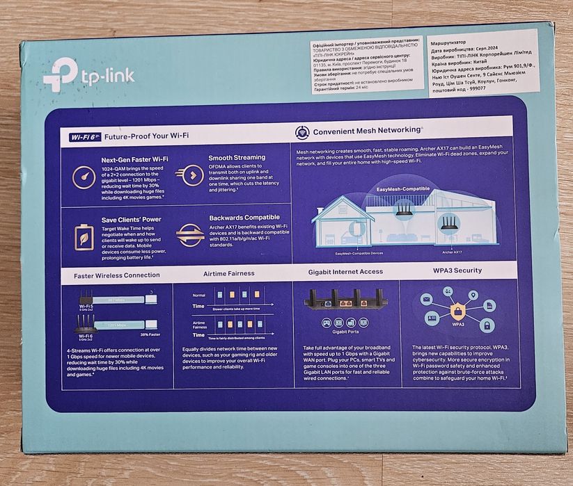 Бездротовий маршрутизатор (роутер) TP-Link Archer AX17