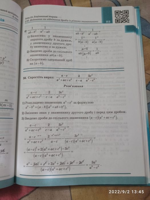 Жива книга Алгебра 7-9