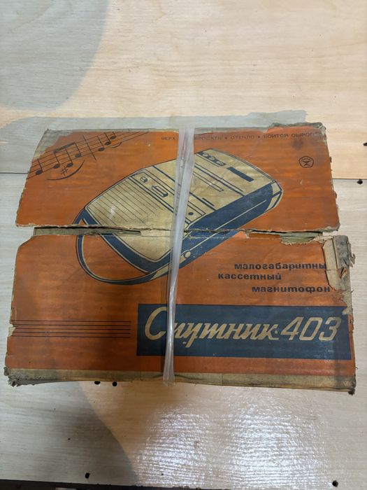 Магнитофон Спутник-403
