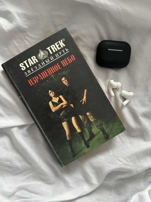 star trek - купить книги, журналы - Цена на OLX.ua