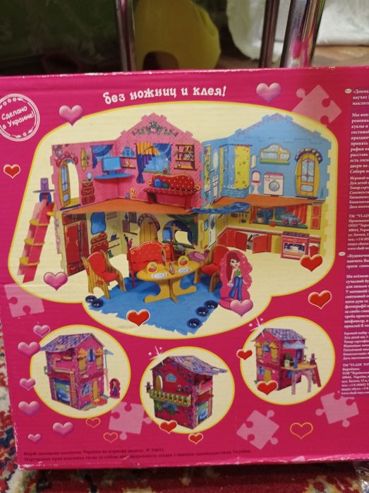 Картонный кукольный Домик 3 D