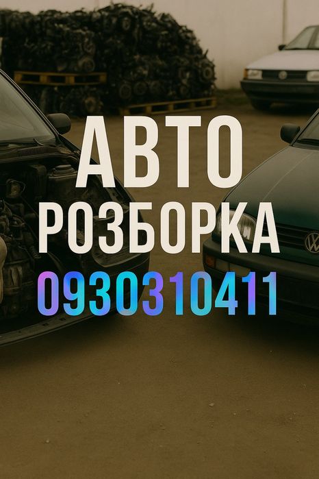 Все під капотом.Opel Ascona 1.7D / Опель Аскона 1.7 дизель