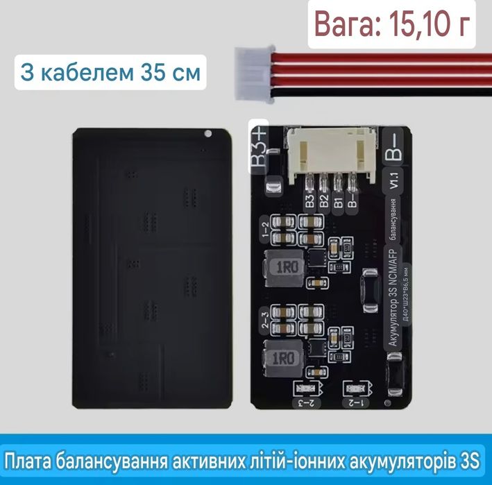 модуль активного балансира для литиевых аккумуляторов BMS 3S/4S.баланс