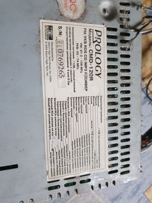 Автомагнитола Prology cmd-120r