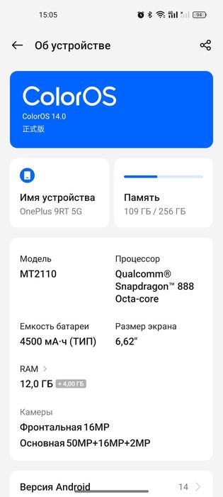 oneplus 9rt 5g 12/256