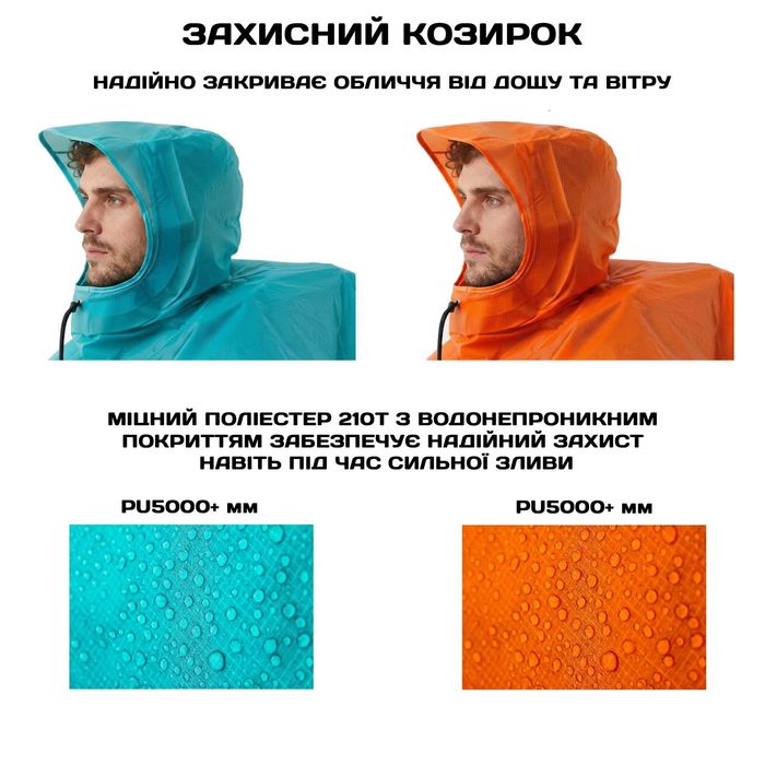 Дощовик пончо 3F UL Gear / водонепроникний плащ від дощу / водонепроницаемый дождевик / рейнкавер