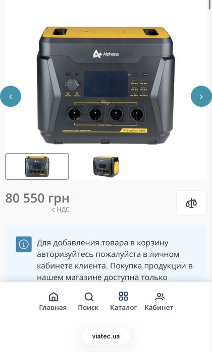 Зарядна станція AlphaESS BLACKBEE (2,2 кВт)