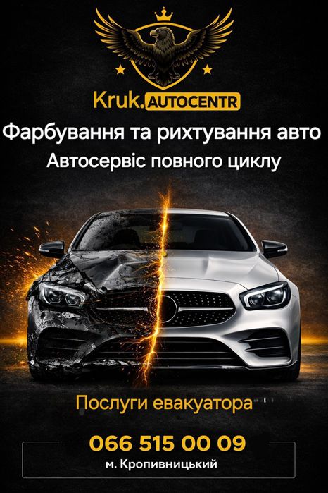 Тонировка авто, покраска авто СТО