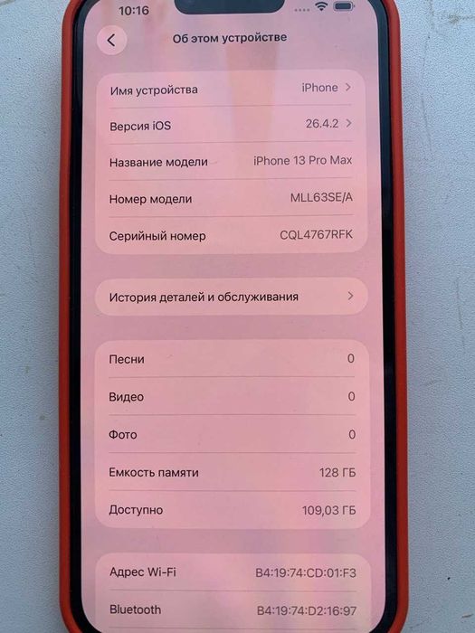 Айфон-13 PRO MAX