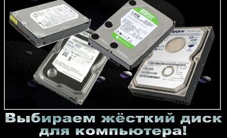 Жесткий диск для компьютера 80,160,250,320,500,1000 2,5",3.5"