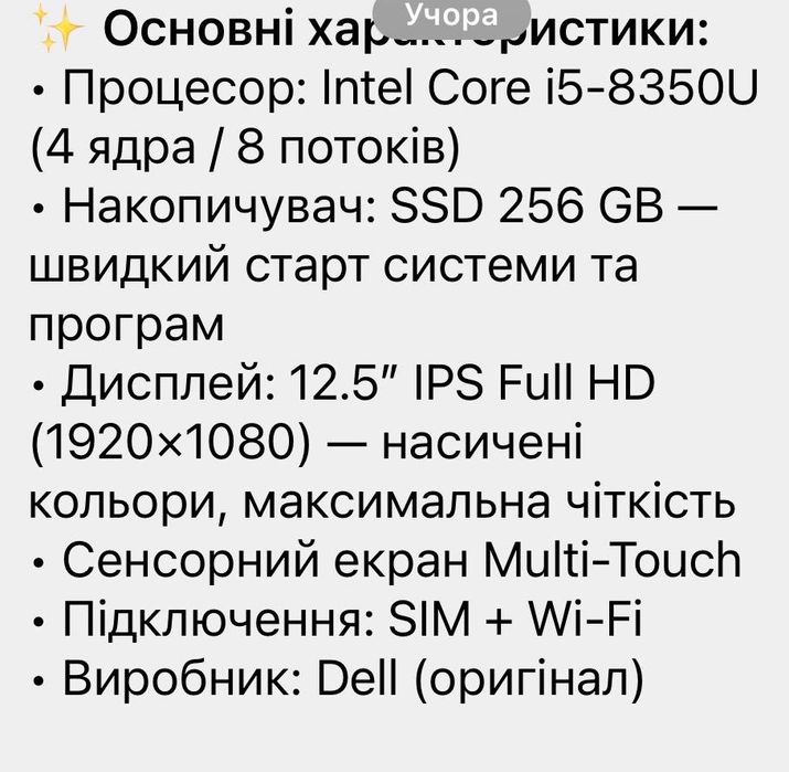 Продам Планшет Dell Latitude 5290 2in1, 12.3”,i5-8350u,8/256GB,4G/LTE