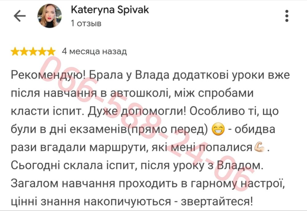 Автоінструктор Кременчук. Навчання водінню. Приватний інструктор. Уроки водіння.