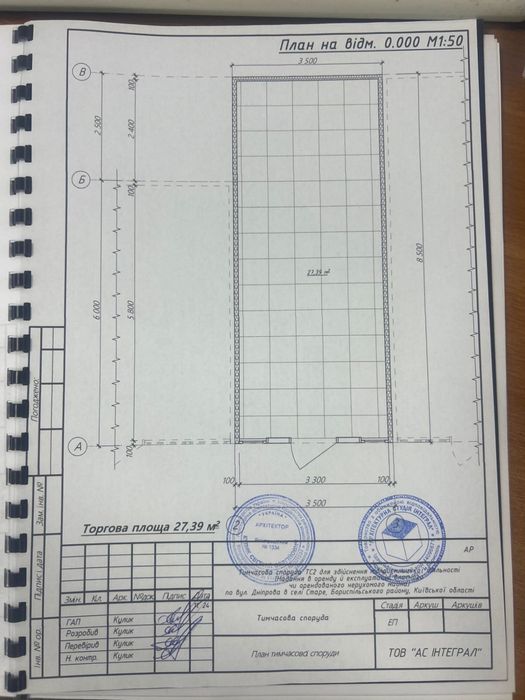 Оренда центр села Старе, біля аптеки та багатоповерхівок