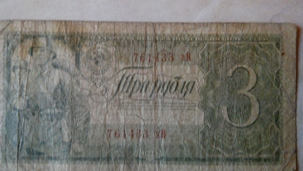 Деньги царской России