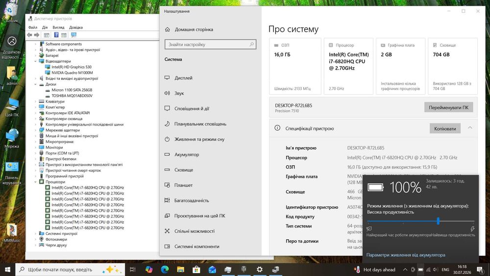 Ігровий Dell i7/16GB DDR4/256 SSD+500HDD/Full HD/Гарантія!/Батарея 4 г. торг