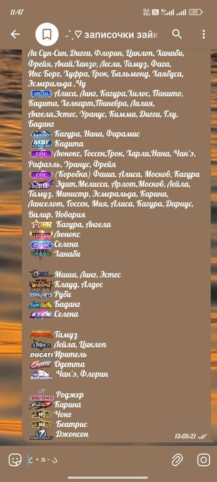 Аккаунт Mobile Legends Bang Bang