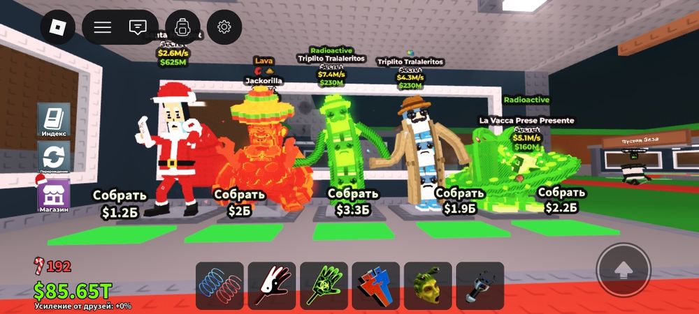 Обмін у грі Steal a Brainrot