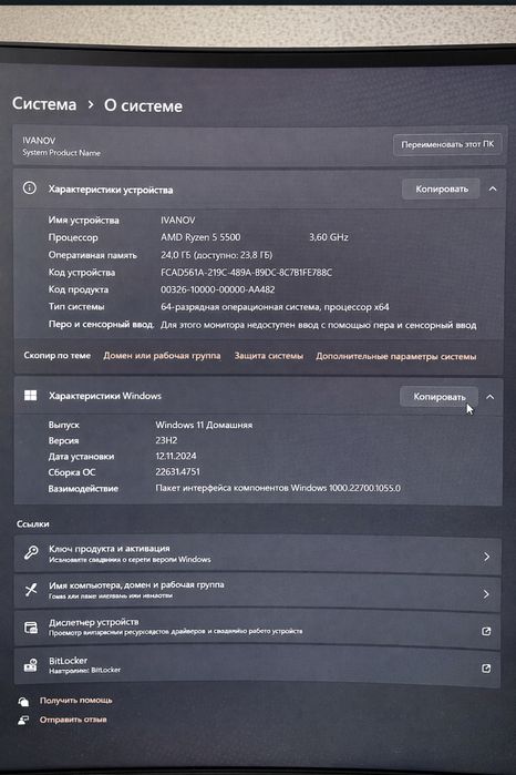 Игровой компютер RTX 3060 12GB / ruzen 5 5500