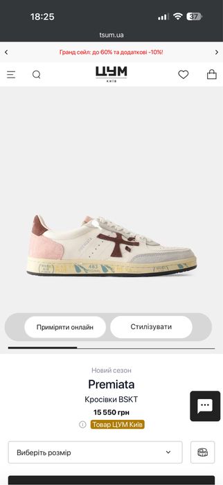 Premiata  оригінал кеды женские