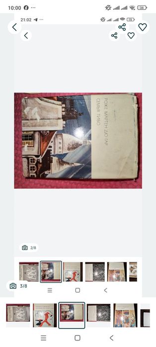 Рожен Мартен Дю Гар Семья Тибо(2тома)
Книги серии "ХудожественнаяКнига