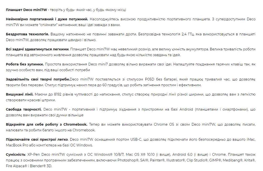 Графічний планшет XP-Pen Deco mini 7W (Бездротовий)