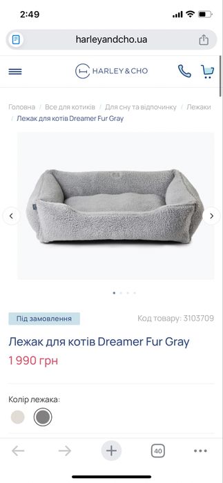 Лежак/ лежанка для собаки чи кота