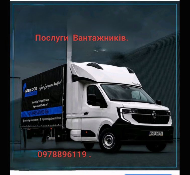 Грузчики Киев для переезда.Послуги вантажникив по Киеву и области
