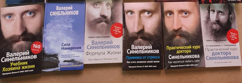 Возлюби болезнь|Синельников|Эндоэкология|Неумывакин|Бурбо|Гогулан