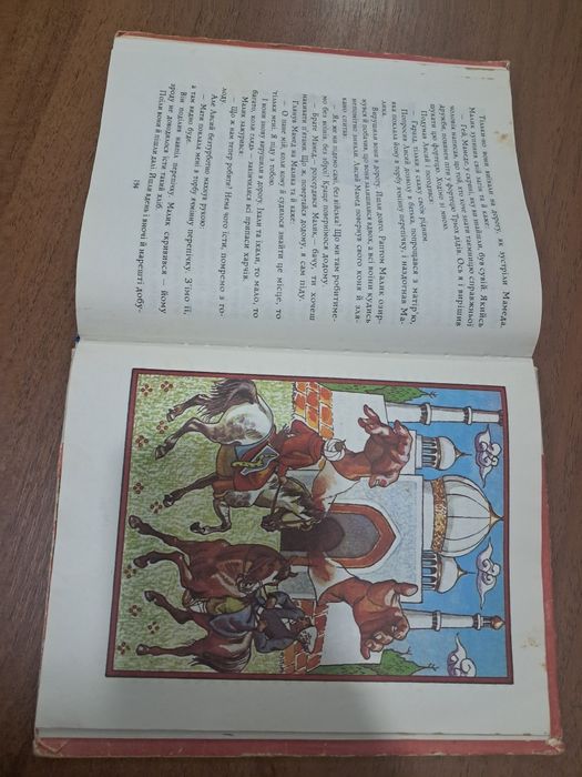 Азербайджанські народні казки