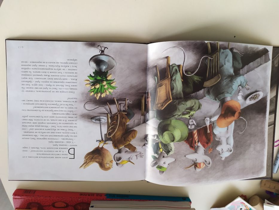 книга дитяча "Як збудувати дім." - Мартін Содомка.