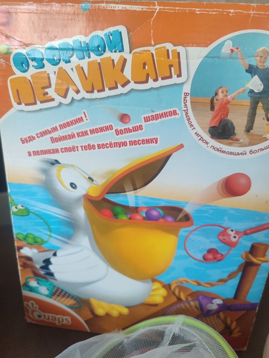 Іграшка для активних діток
