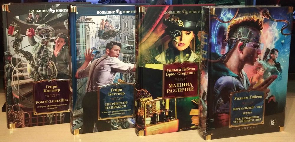 Фантастика и фэнтези. Большие книги
