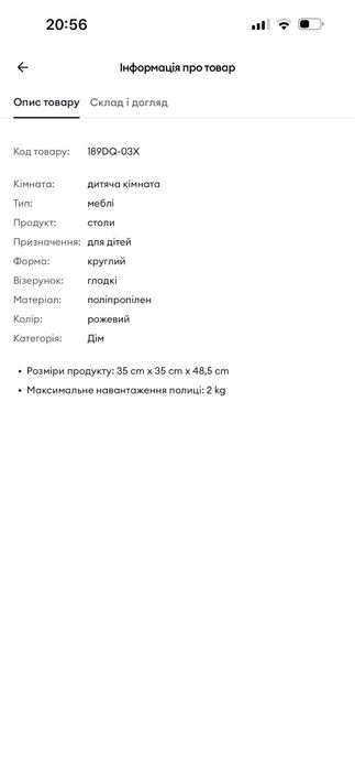 Столик журнальный белый