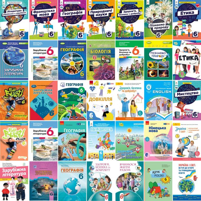 Книги, книжки, підручники 6 клас. 1 2 3 4 5 7 8 9 клас. НУШ