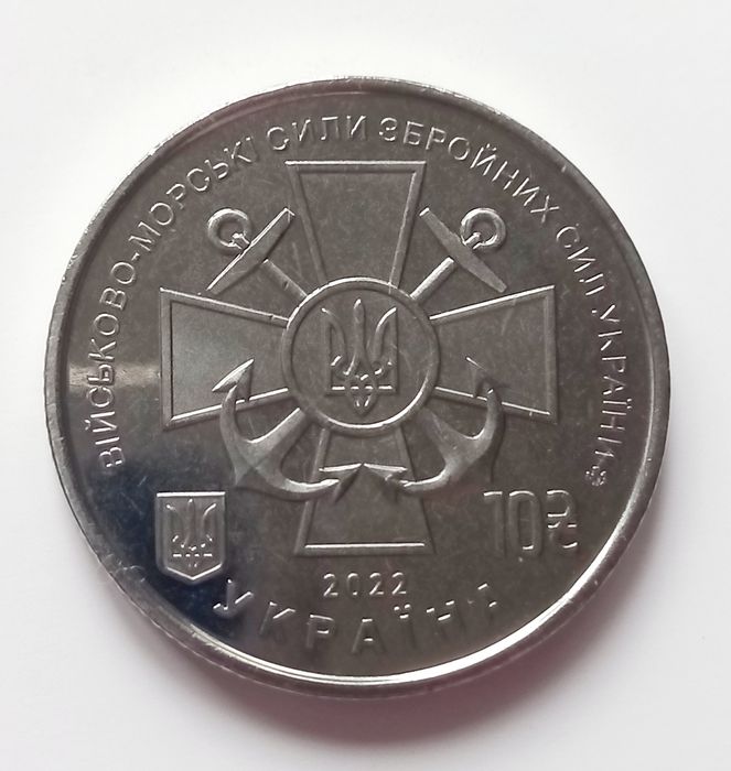 10 гривень професіоналізм та милосердя,
